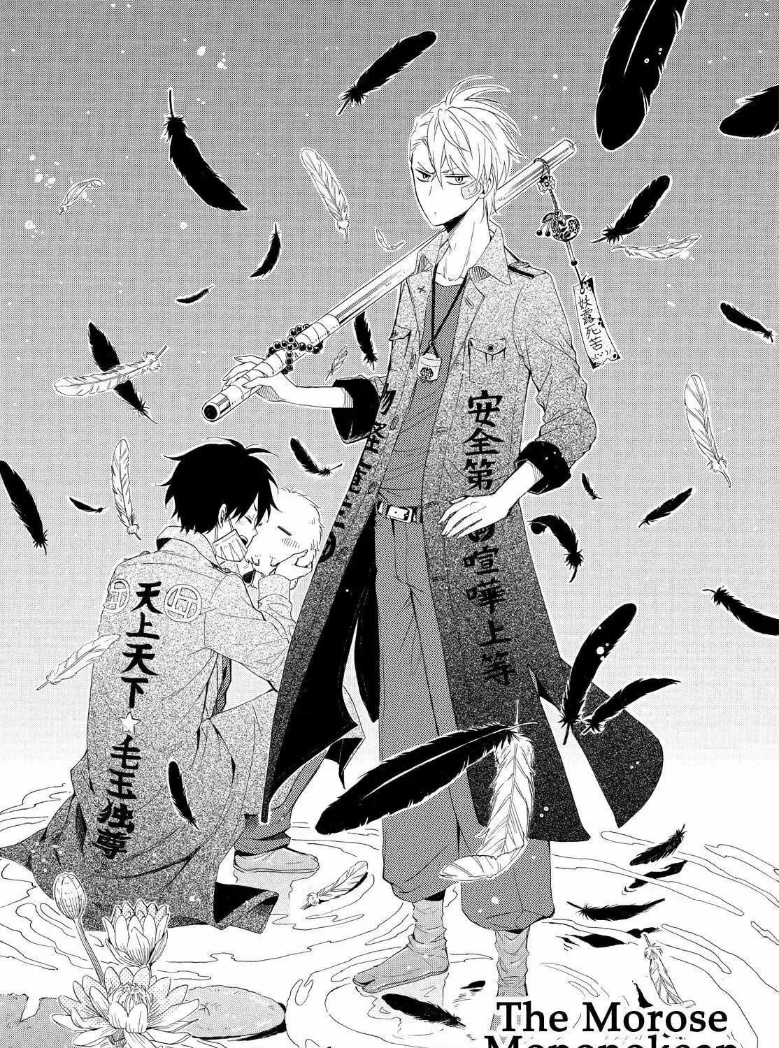 Read The Morose Mononokean chapter 45 image 2 on Lezhin