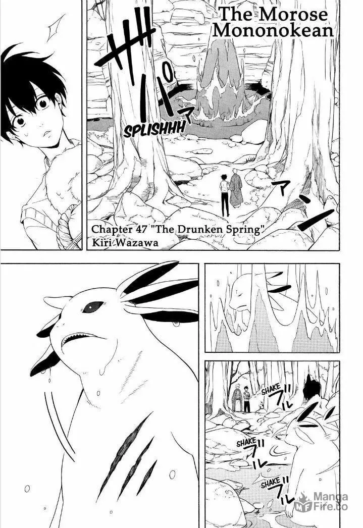 Read The Morose Mononokean chapter 47 image 2 on Lezhin