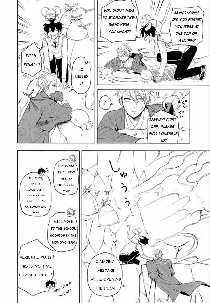 Read The Morose Mononokean chapter 53 image 22 on Lezhin
