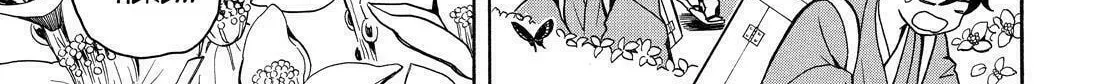 Read The Morose Mononokean chapter 76 image 3 on Lezhin