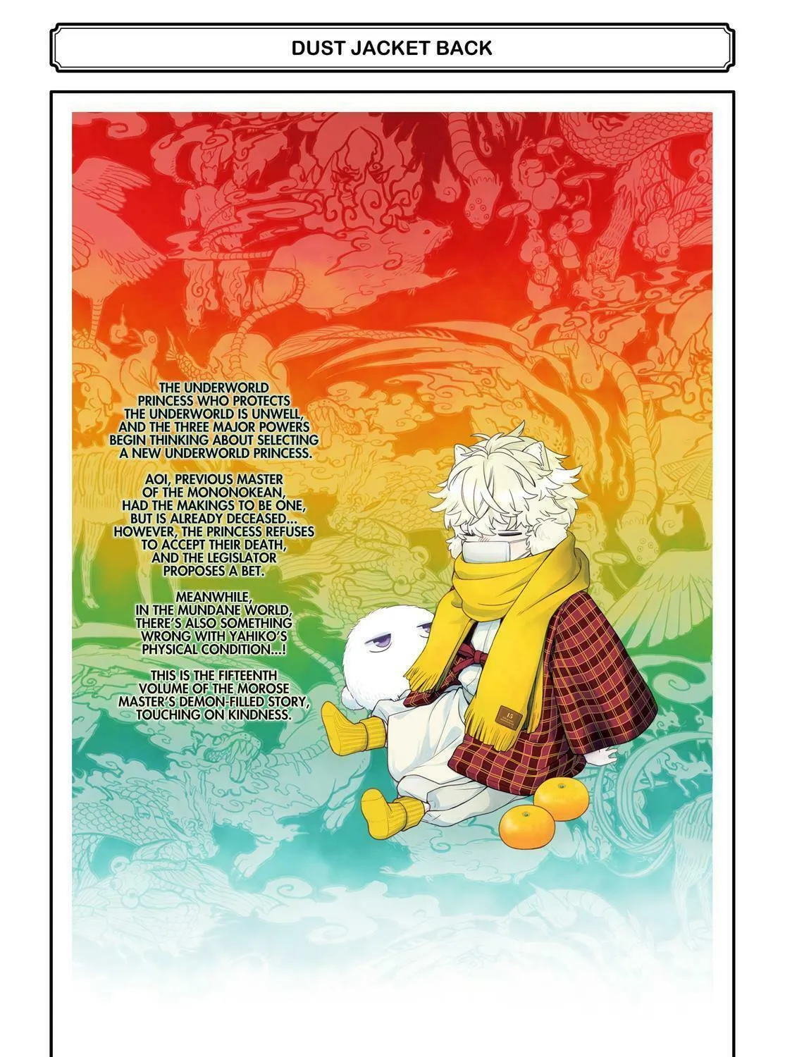 Read The Morose Mononokean chapter 76 image 74 on Lezhin
