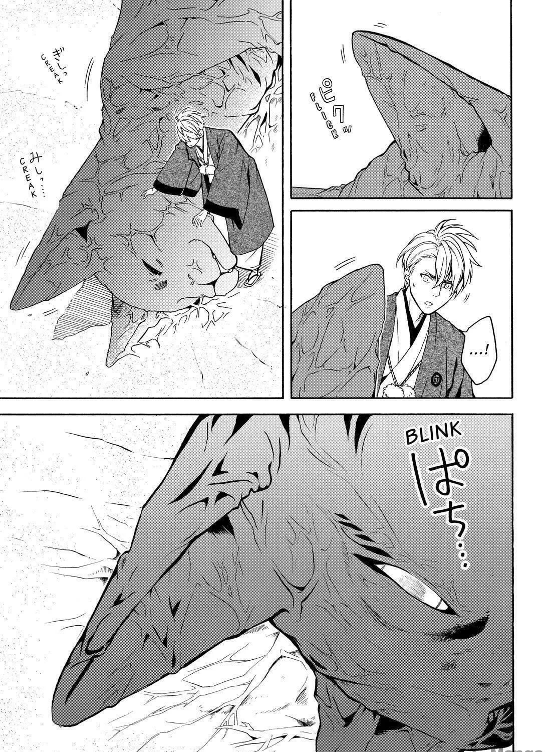Read The Morose Mononokean chapter 82 image 46 on Lezhin