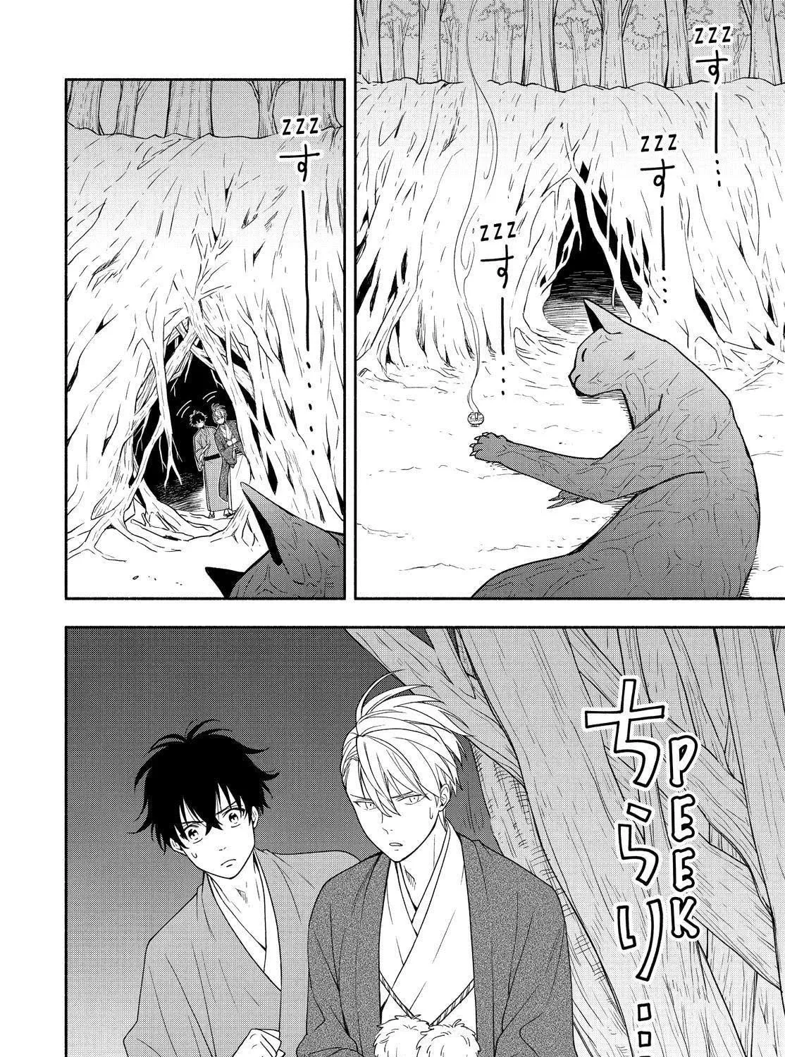 Read The Morose Mononokean chapter 89 image 24 on Lezhin