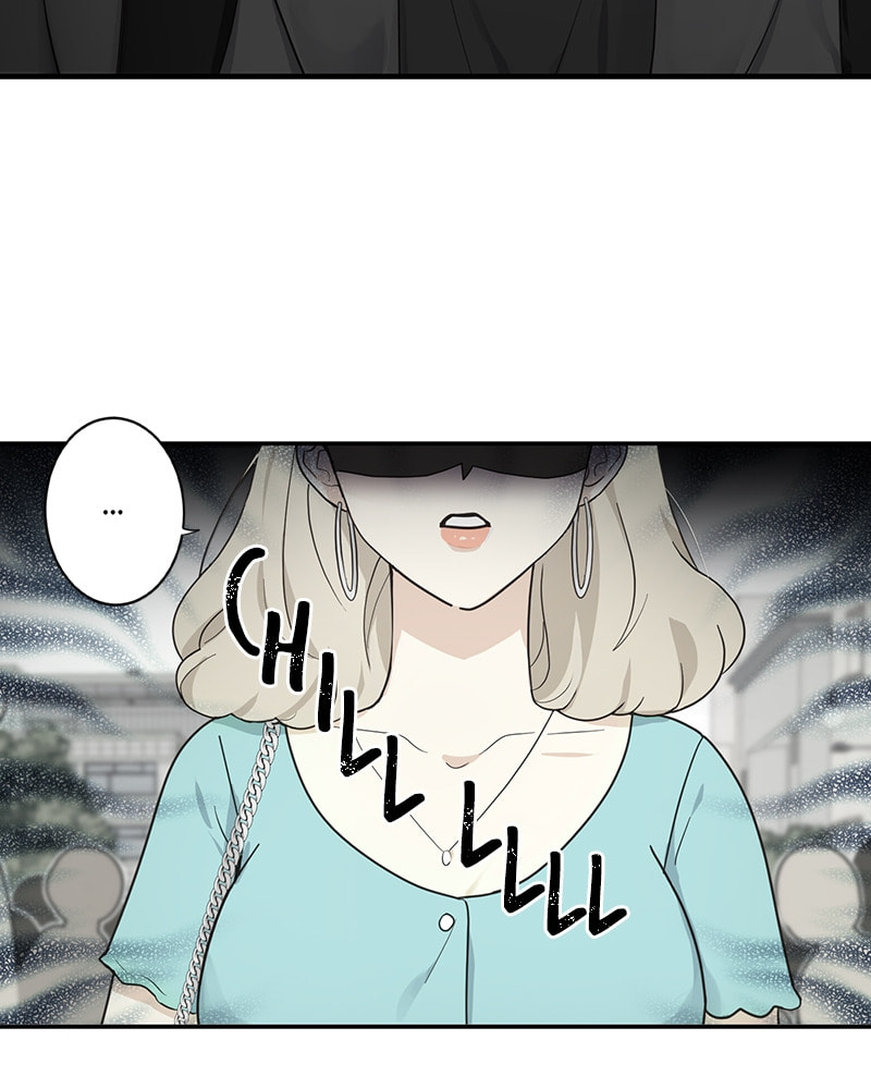 The Most Ordinary Girl Chapter 5 page 23 - 