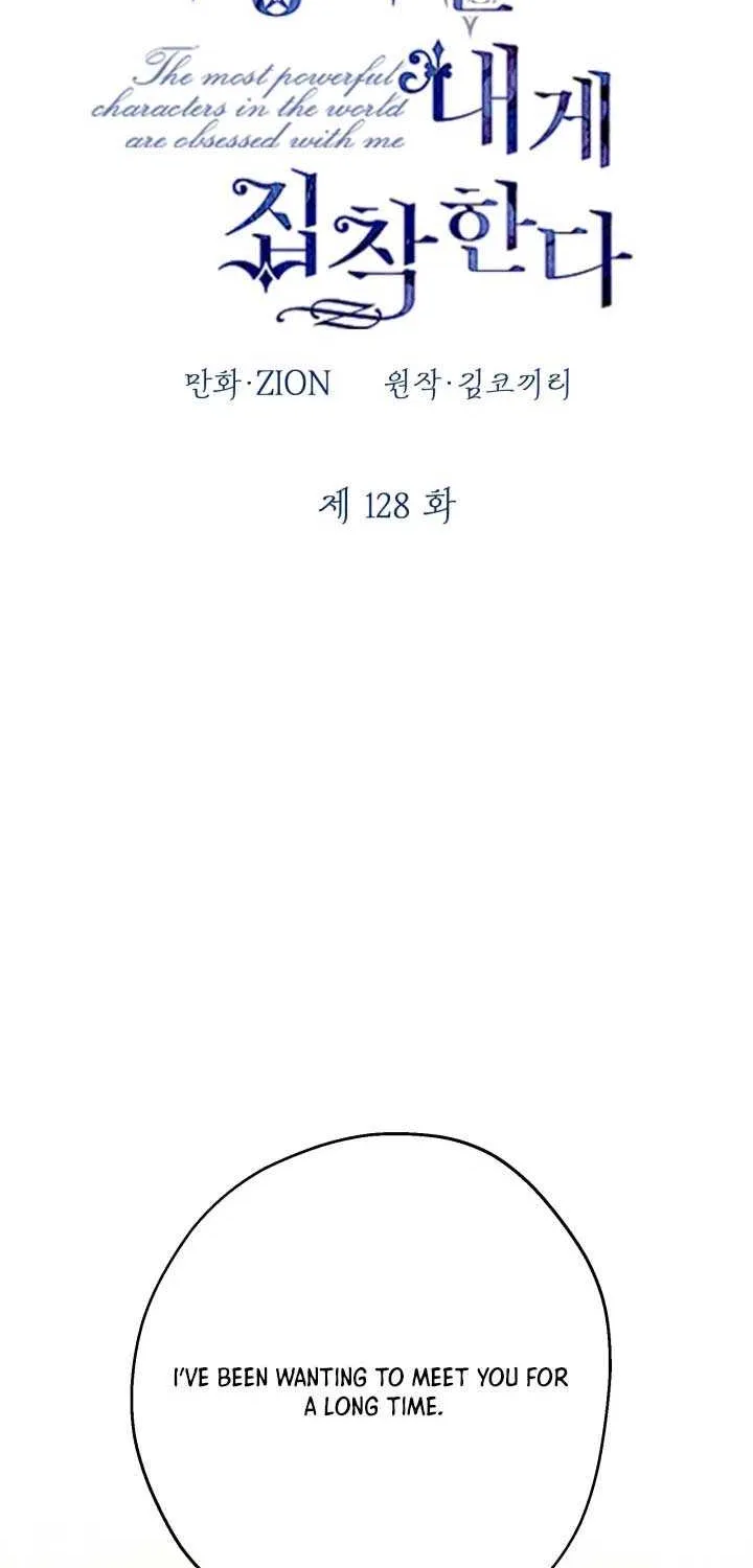 The most poweful characters in the world are crazy about me Chapter 128 page 3 - 