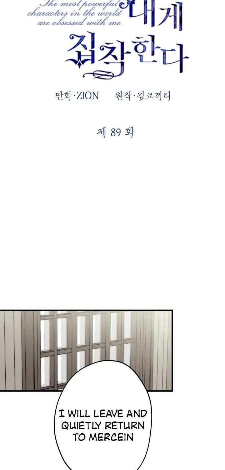 The most poweful characters in the world are crazy about me Chapter 89 page 9 - 