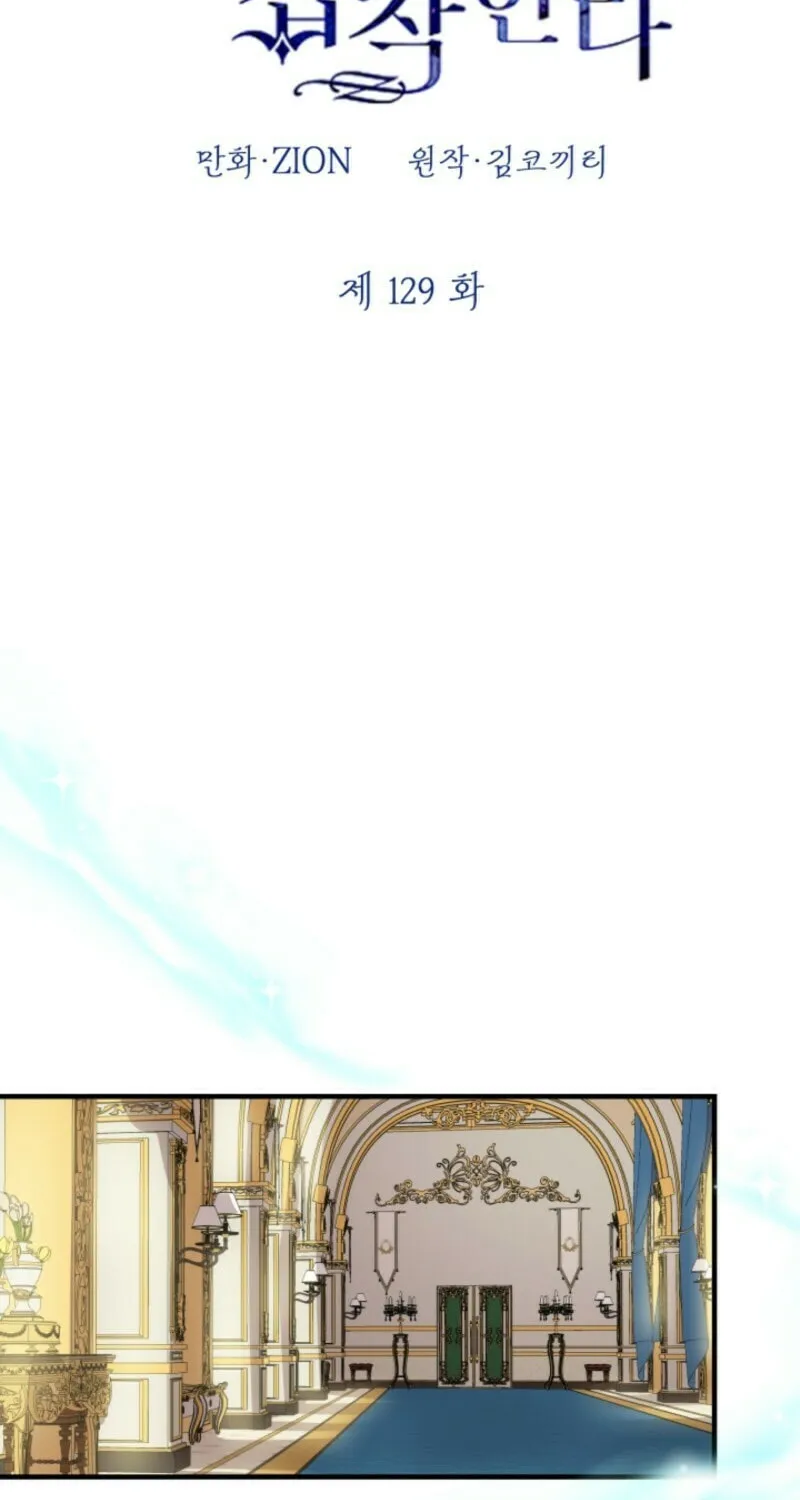 The Most Powerful Characters in the World Are Obsessed with Me Chapter 129 page 13 - 