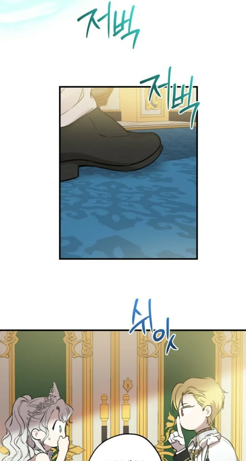 The Most Powerful Characters in the World Are Obsessed with Me Chapter 129 page 15 - 