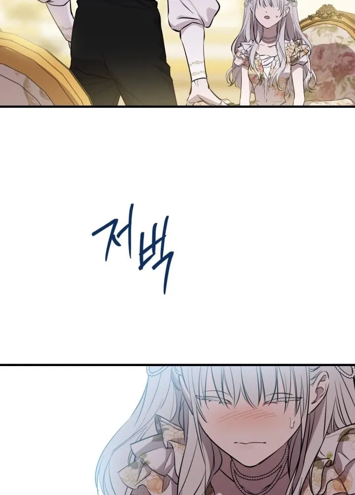 The Most Powerful Characters in the World Are Obsessed with Me Chapter 144 page 44 - 