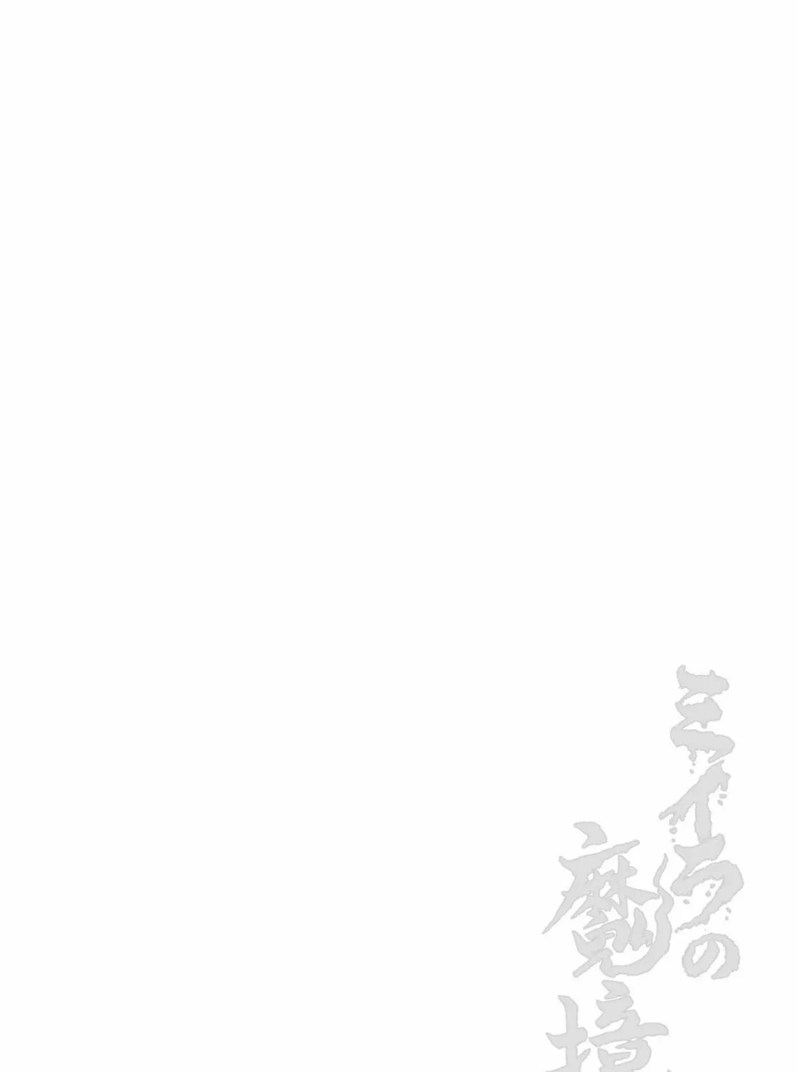 The Mummy's Demon Realm Chapter 1 page 2 - 
