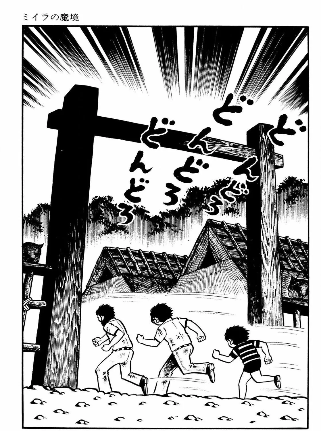 The Mummy's Demon Realm Chapter 11 page 3 - 
