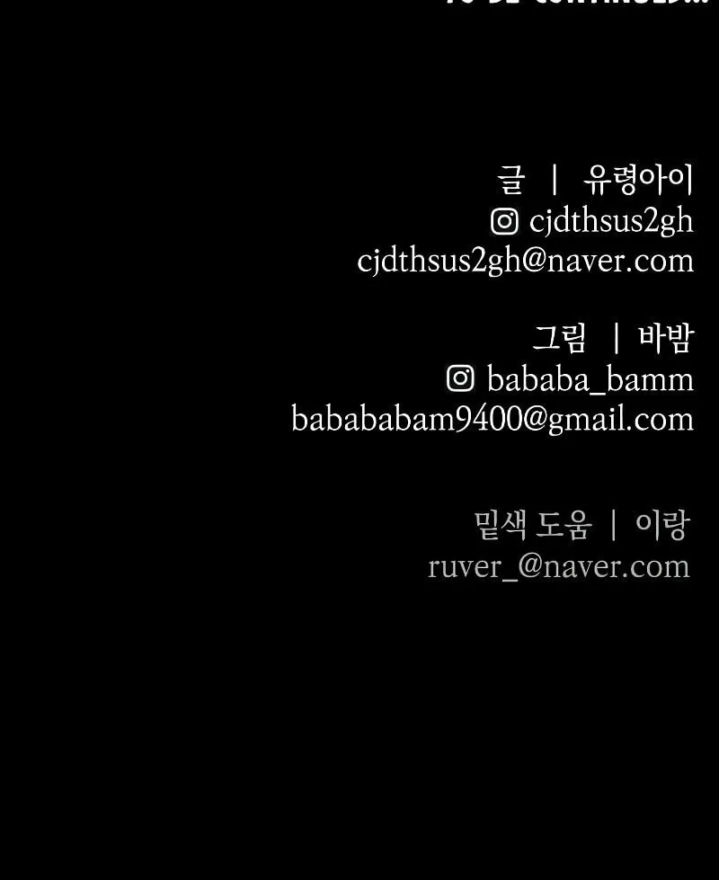 Read The Murderer chapter 30 image 121 on Lezhin
