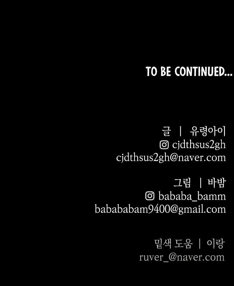 Read The Murderer chapter 31 image 133 on Lezhin