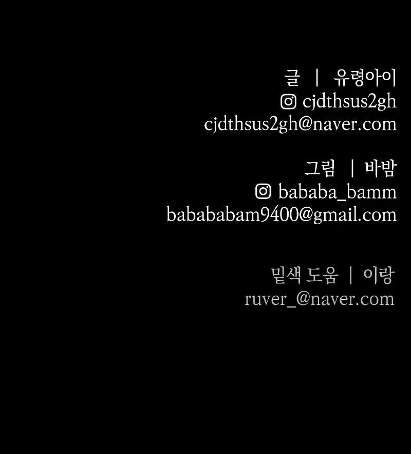 Read The Murderer chapter 32 image 120 on Lezhin