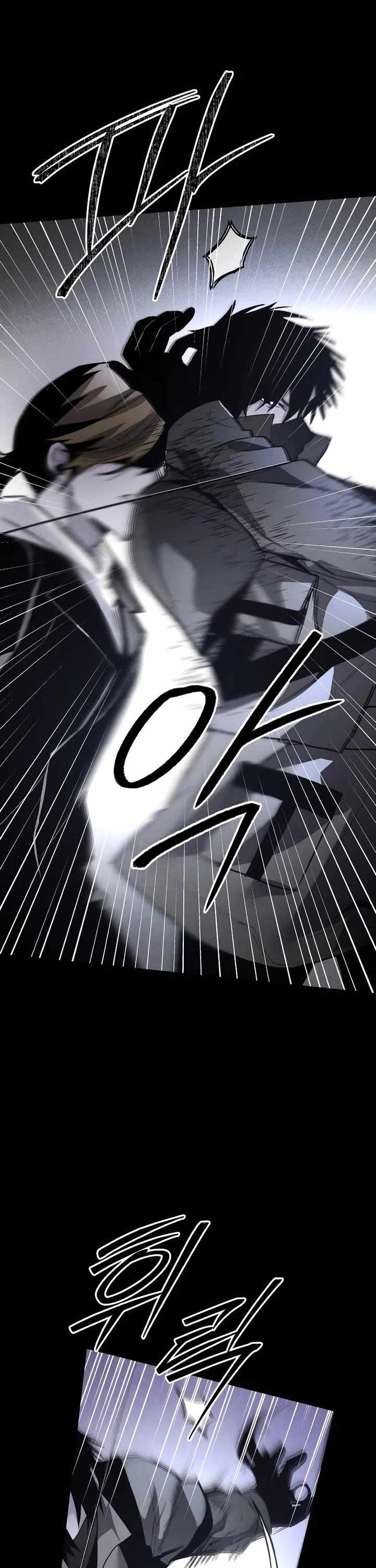 Read The Murderer chapter 47 image 1 on Lezhin