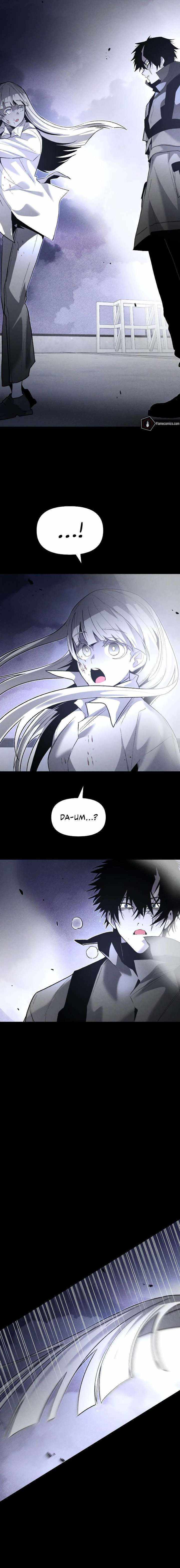 Read The Murderer chapter 57 image 14 on Lezhin