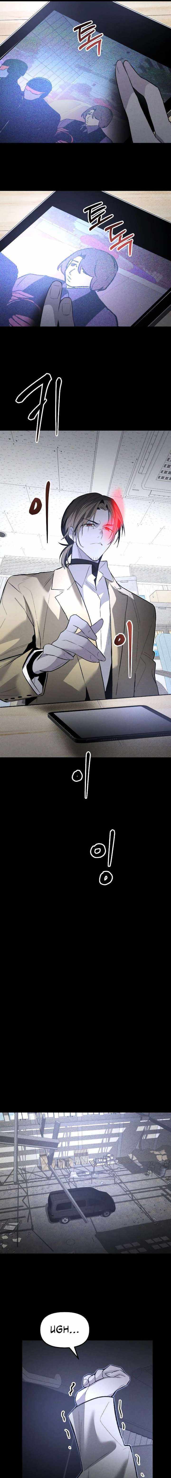 Read The Murderer chapter 59 image 21 on Lezhin