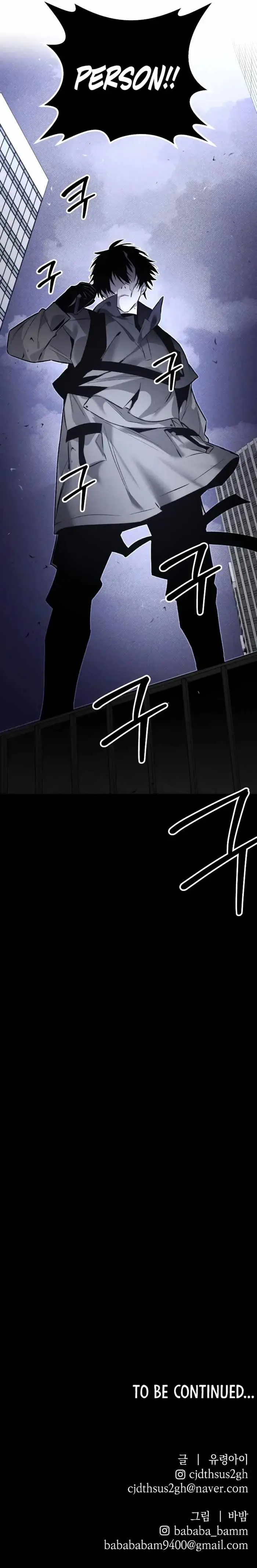 Read The Murderer chapter 67 image 12 on Lezhin