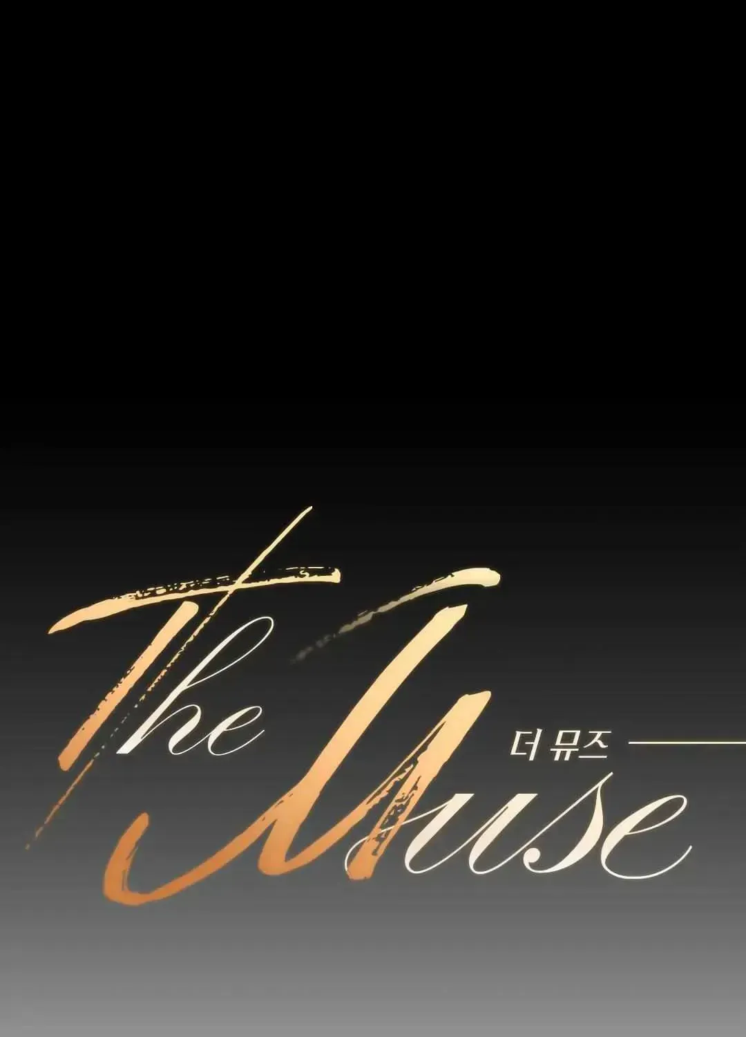 Read The Muse chapter 1.2 image 13 on Lezhin