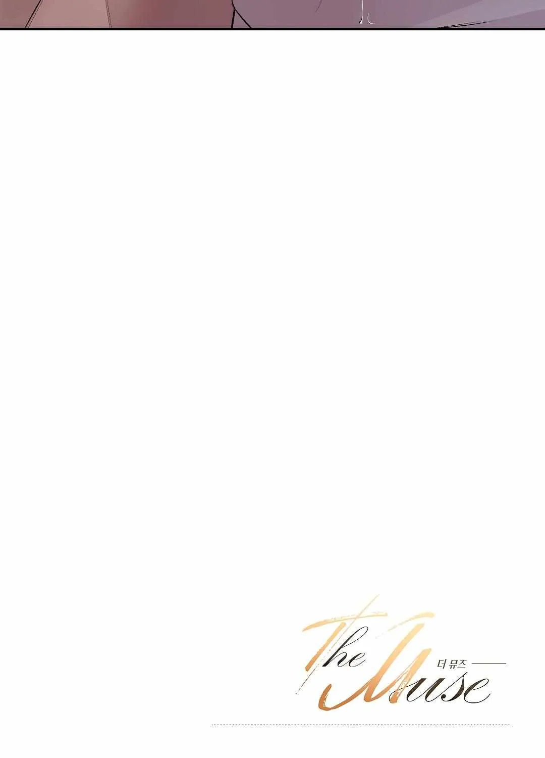 Read The Muse chapter 11 image 104 on Lezhin