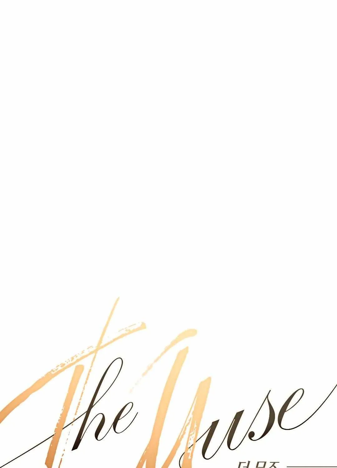 Read The Muse chapter 11 image 24 on Lezhin