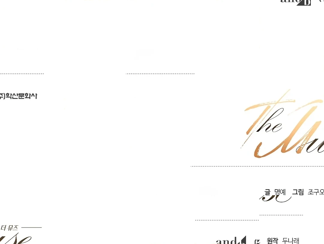 Read The Muse chapter 14.1 image 149 on Lezhin