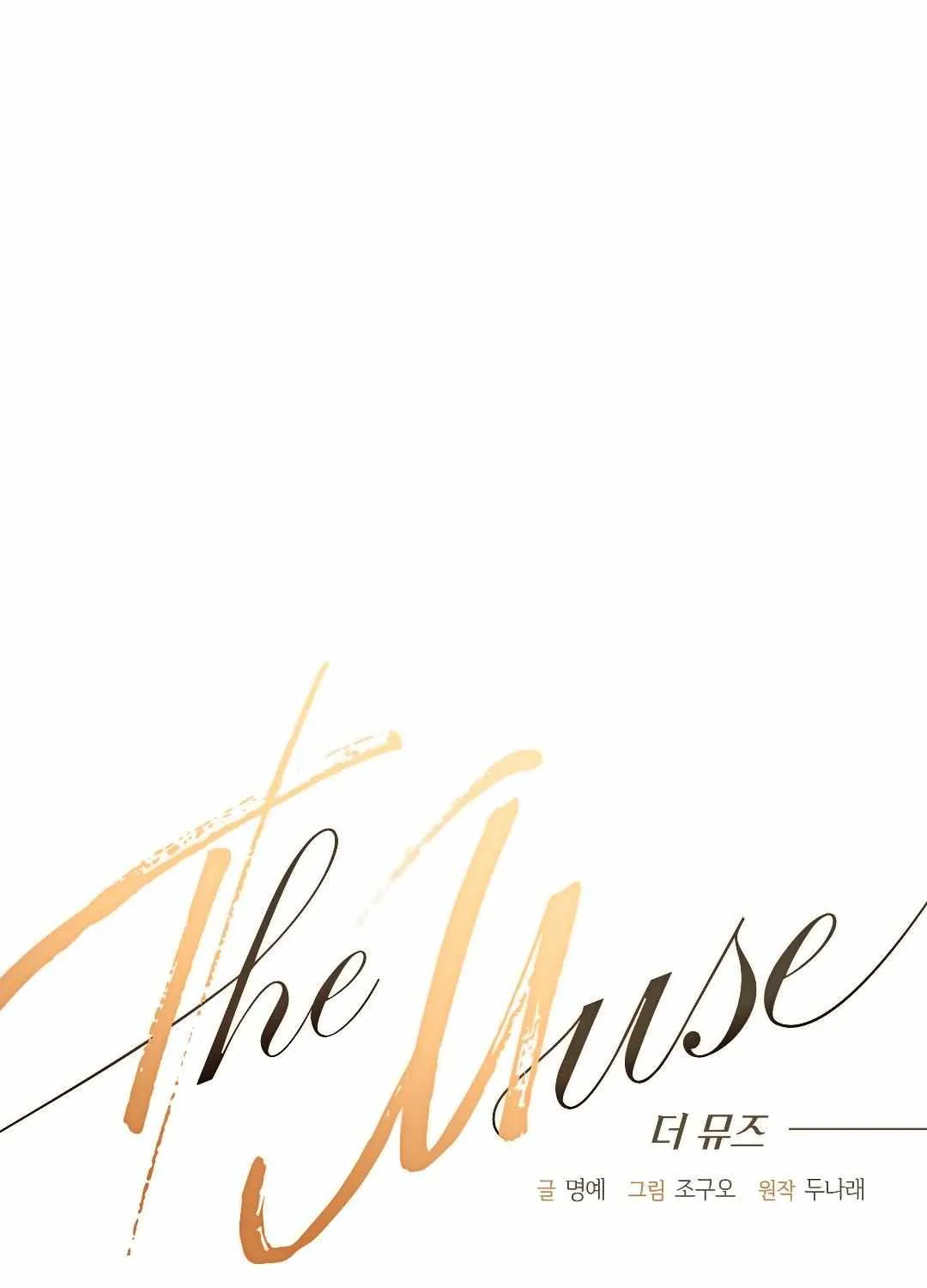 Read The Muse chapter 14 image 2 on Lezhin