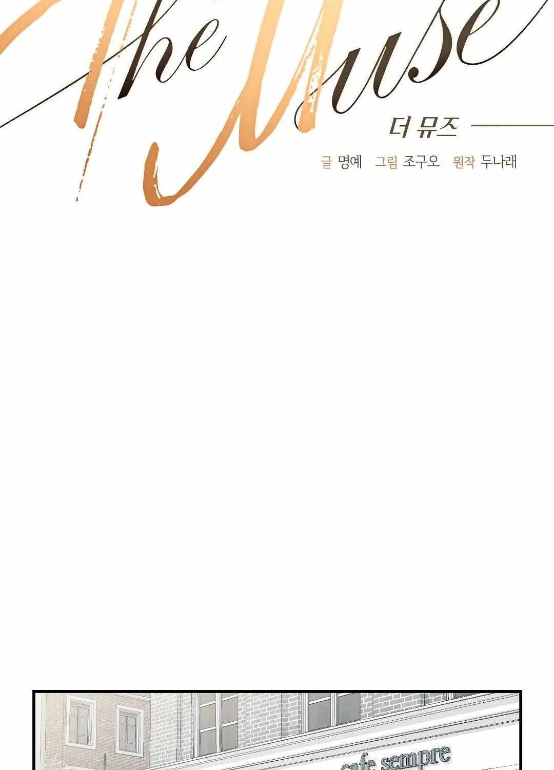 Read The Muse chapter 15 image 45 on Lezhin