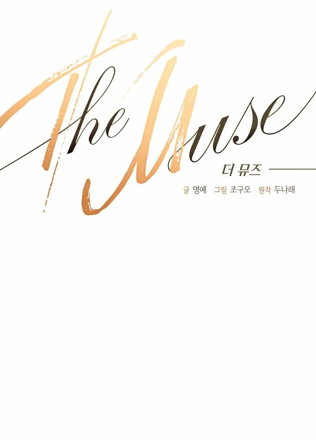 Read The Muse chapter 2 image 29 on Lezhin