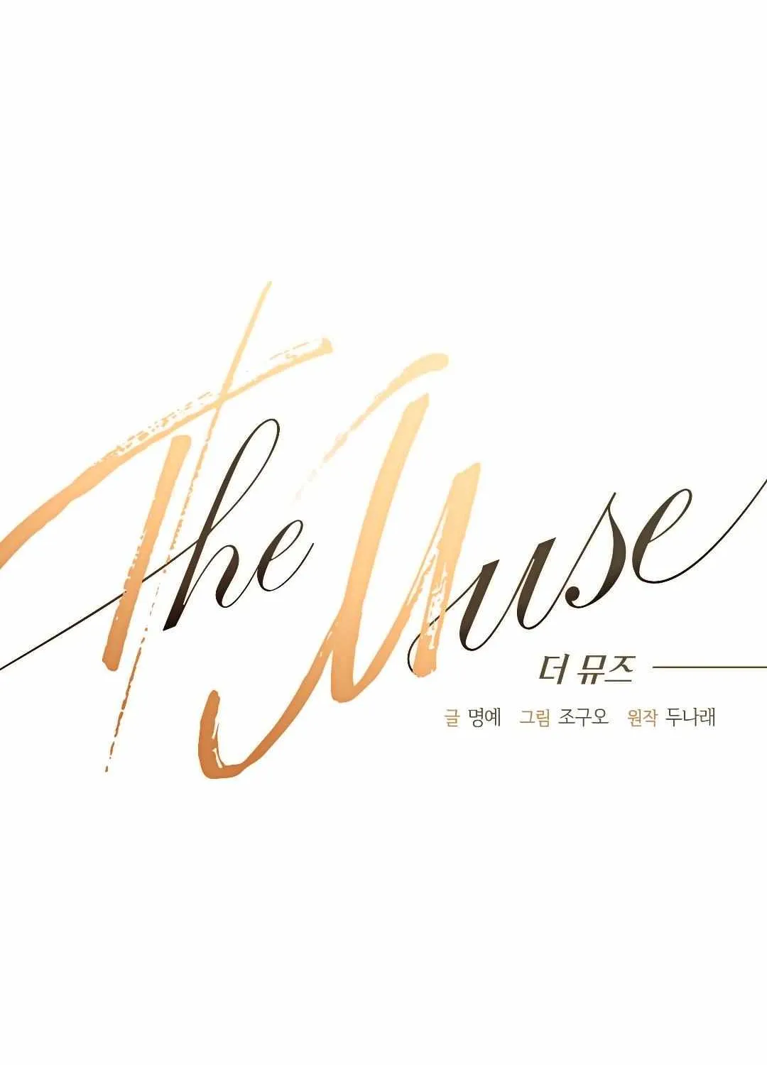 Read The Muse chapter 3 image 27 on Lezhin