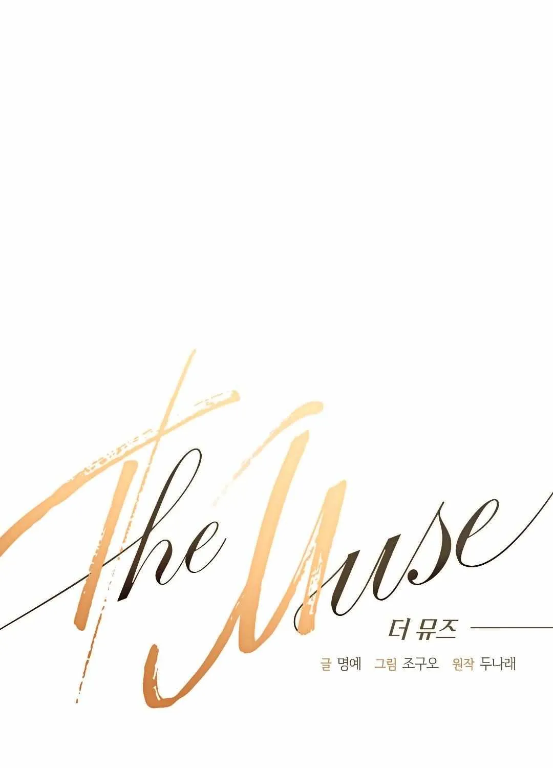 Read The Muse chapter 4 image 22 on Lezhin