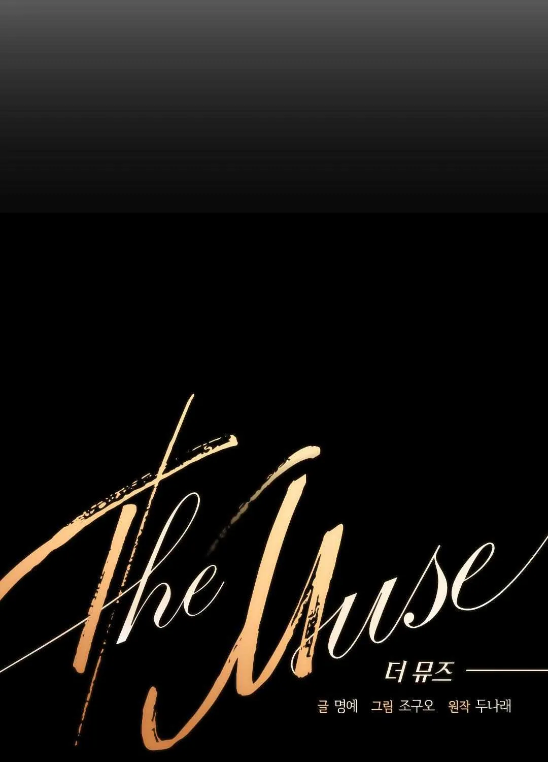 Read The Muse chapter 9 image 20 on Lezhin
