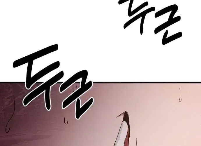 Read The Mysterious Hotel chapter 1.2 image 95 on Lezhin