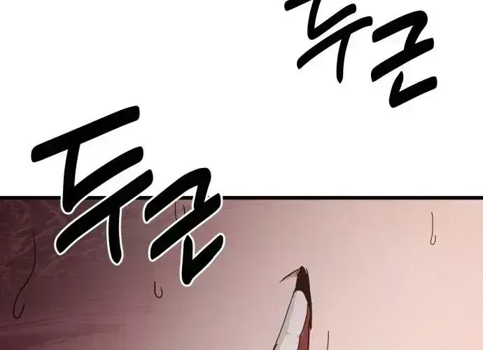 Read The Mysterious Hotel chapter 1.5 image 95 on Lezhin