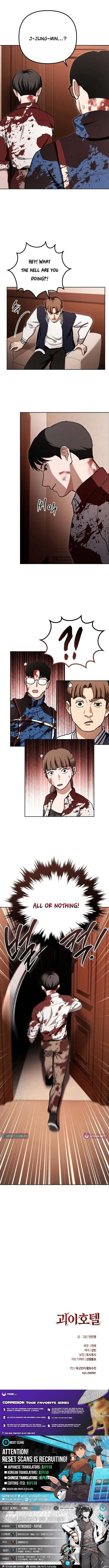 Read The Mysterious Hotel chapter 11 image 8 on Lezhin