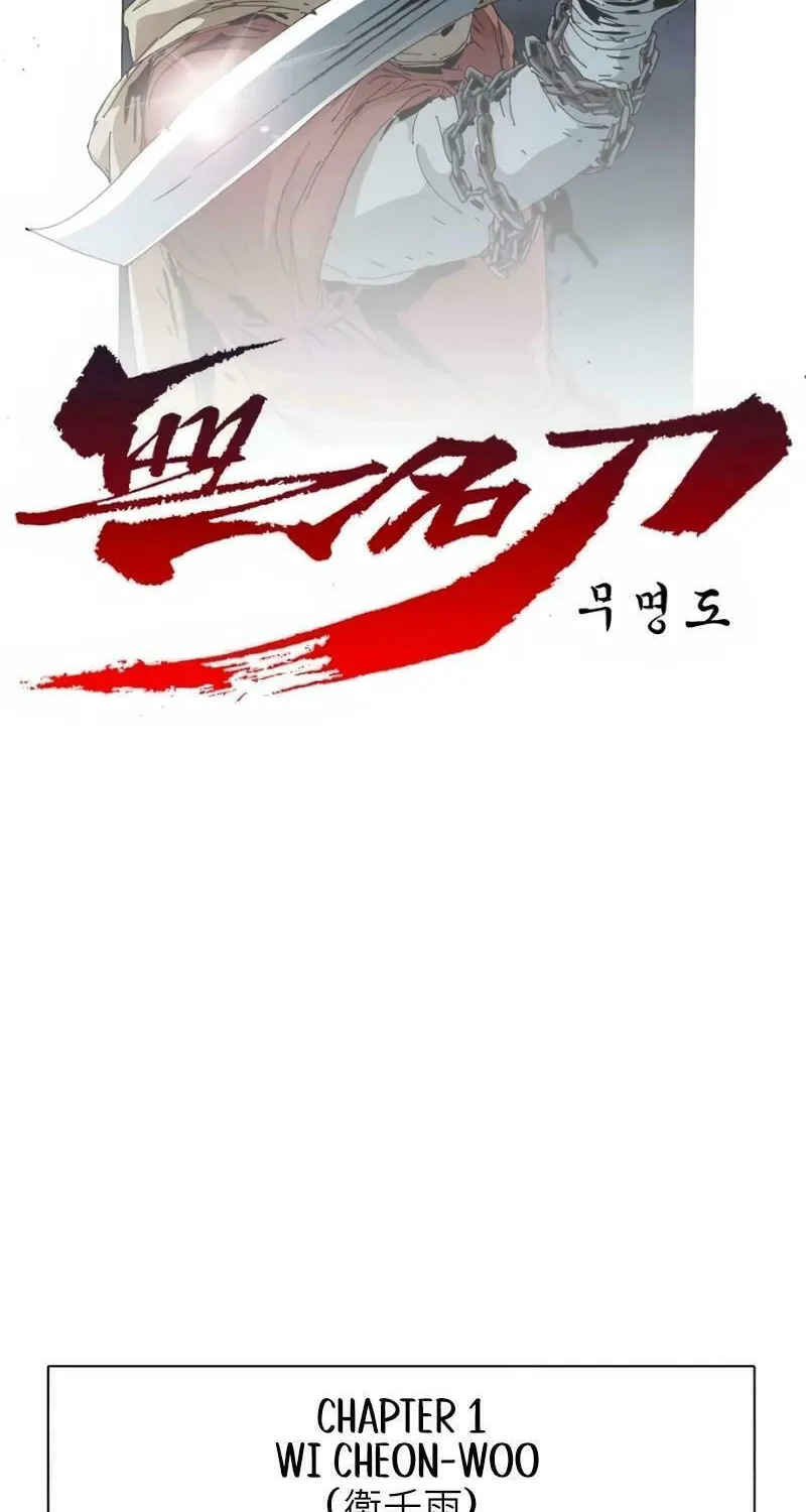 Read The Nameless Blade chapter 1 image 1 on Lezhin