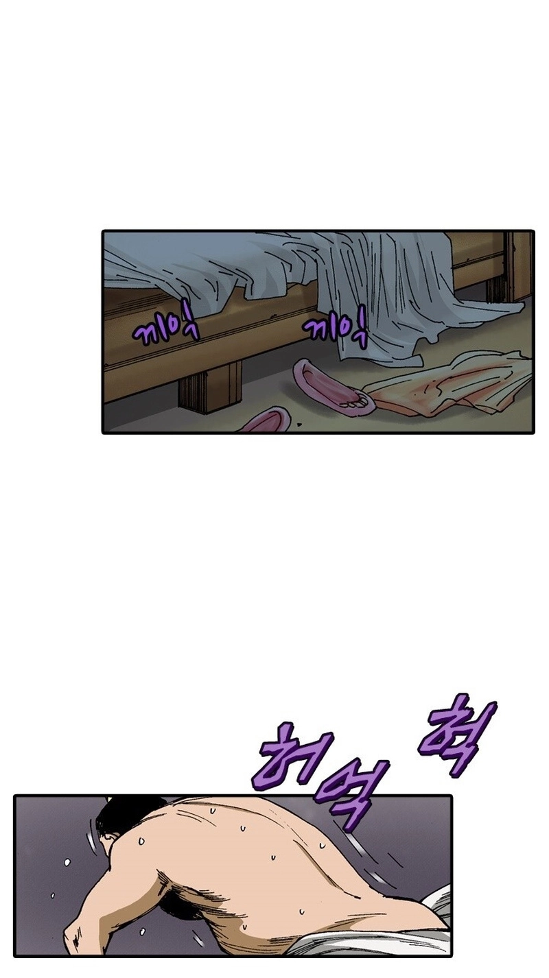 Read The Nameless Blade chapter 17 image 3 on Lezhin