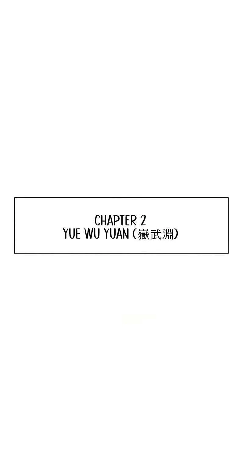 Read The Nameless Blade chapter 2 image 2 on Lezhin