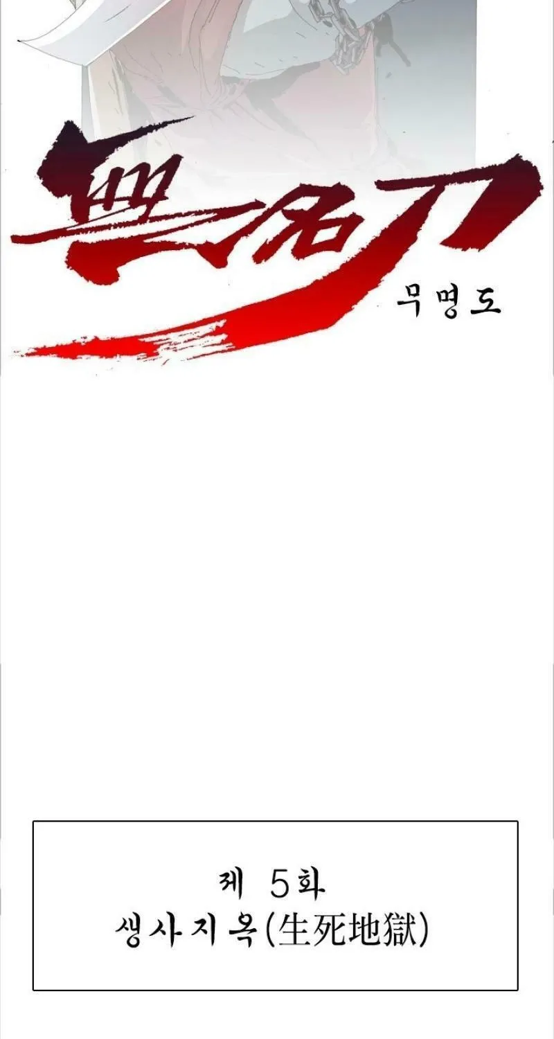 Read The Nameless Blade chapter 5 image 1 on Lezhin