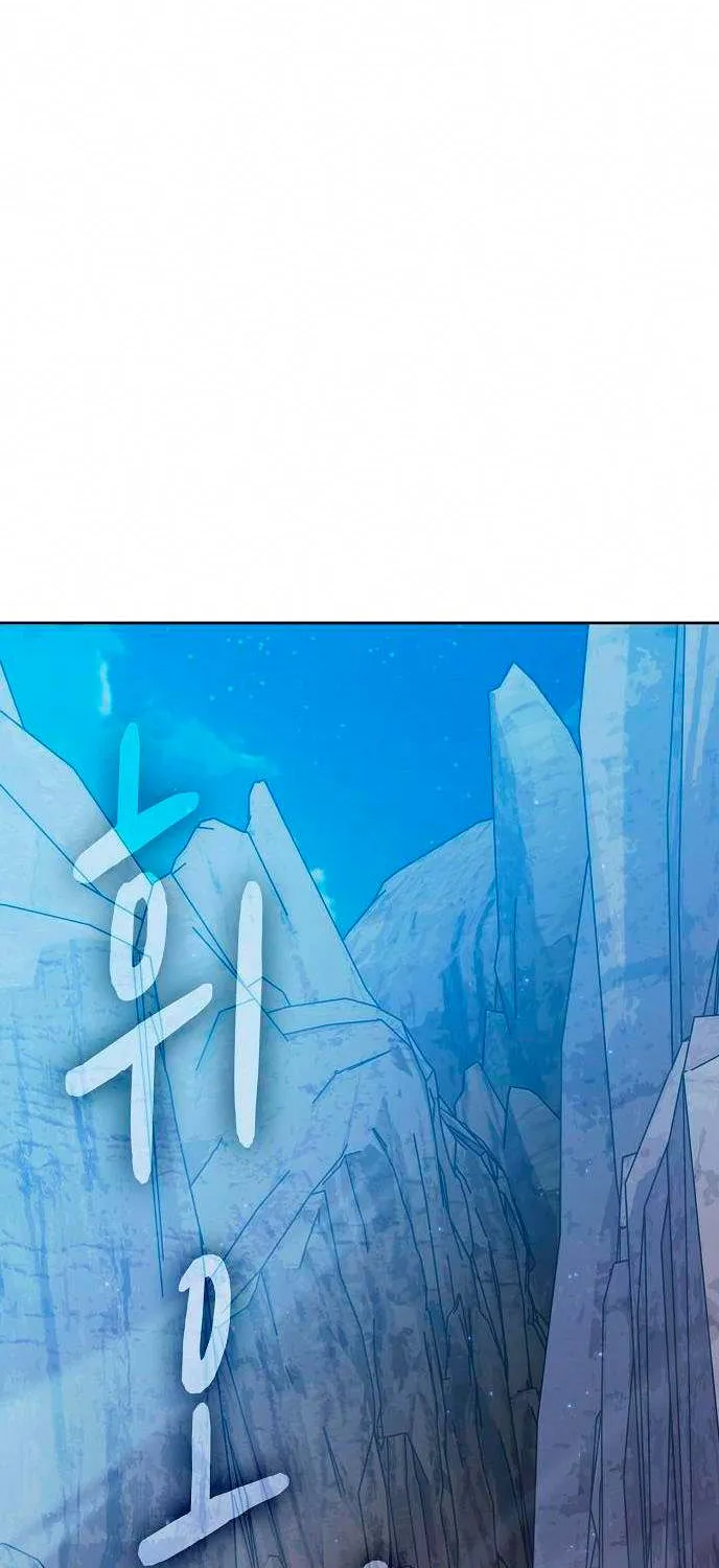 The Nebula’s Civilization Chapter 103 page 21 - 