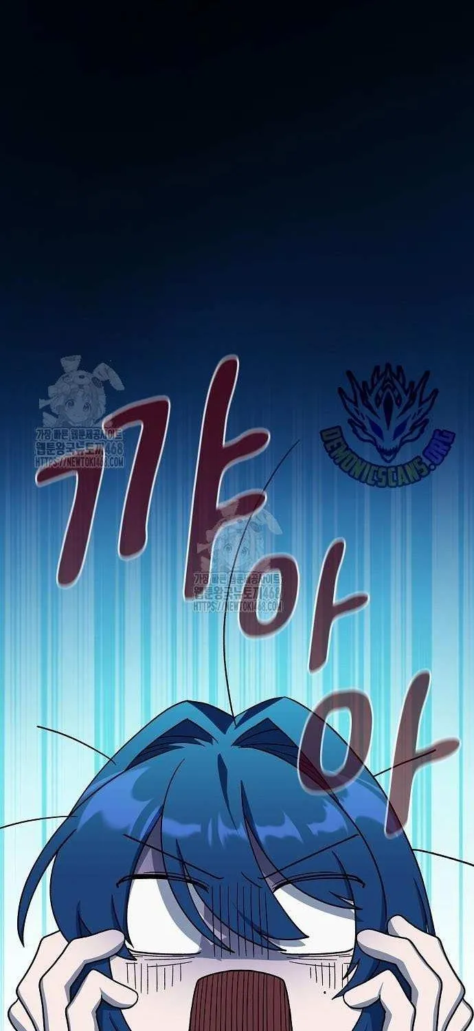 The Nebula’s Civilization Chapter 108 page 45 - 