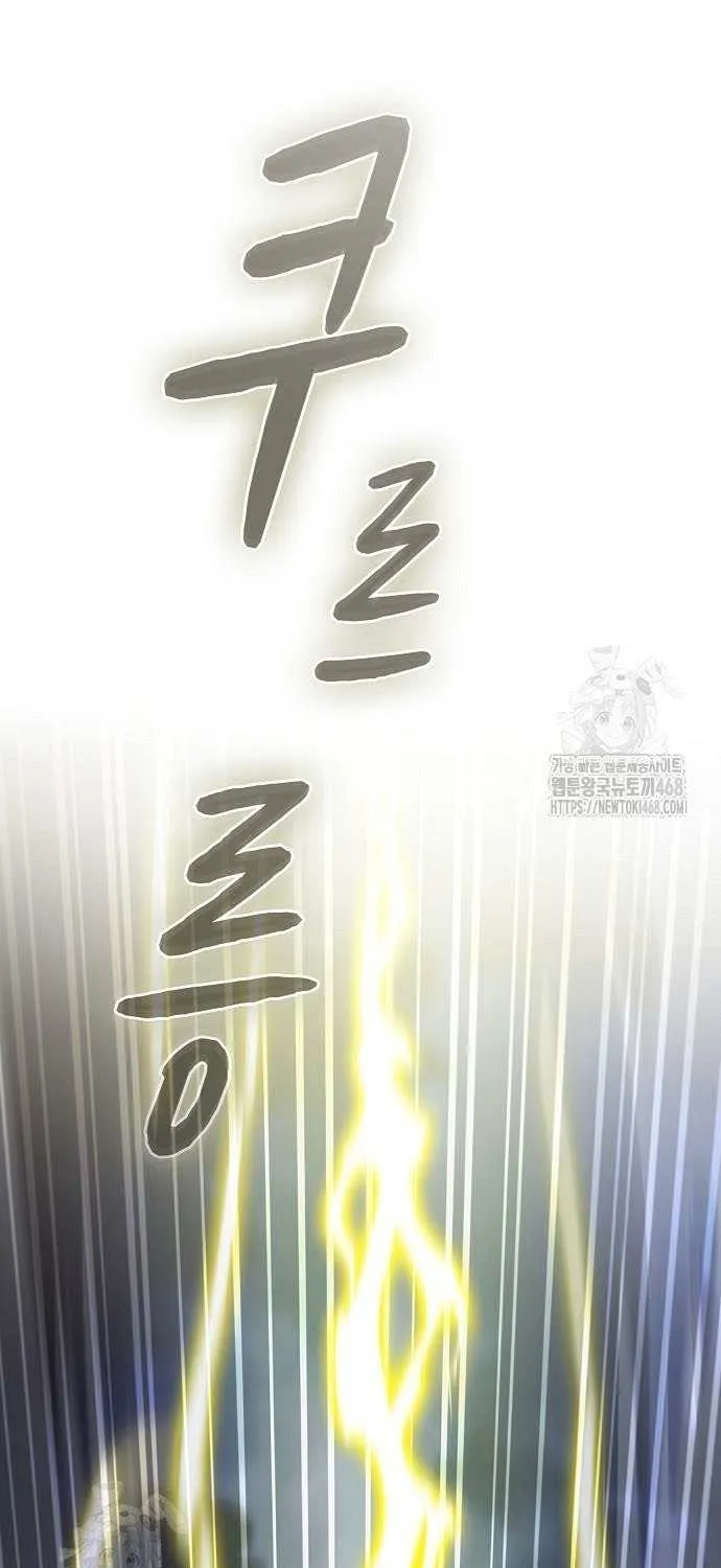 The Nebula’s Civilization Chapter 108 page 65 - 