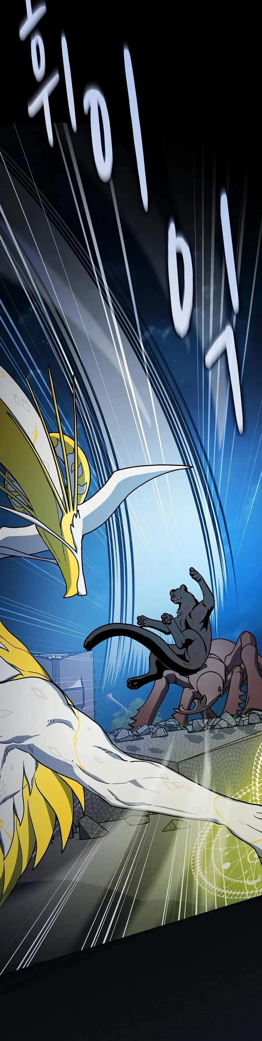 The Nebula’s Civilization Chapter 136 page 22 - 