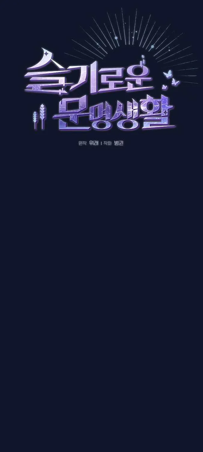 The Nebula’s Civilization Chapter 31 page 11 - 