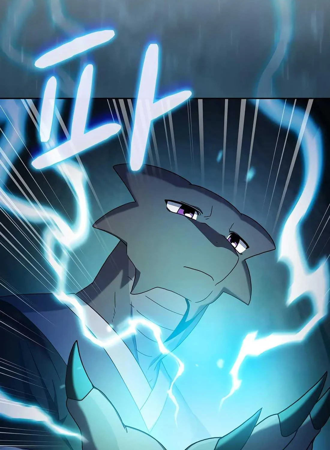 The Nebula’s Civilization Chapter 39 page 25 - 
