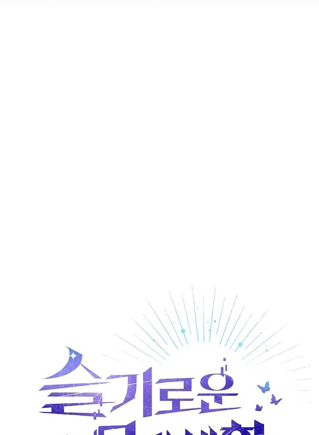 The Nebula’s Civilization Chapter 39 page 7 - 