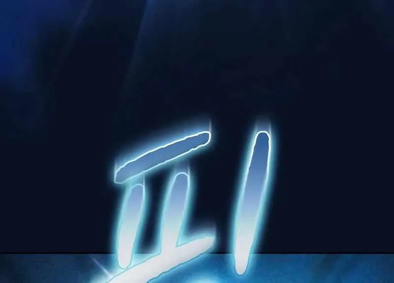 The Nebula’s Civilization Chapter 40 page 36 - 