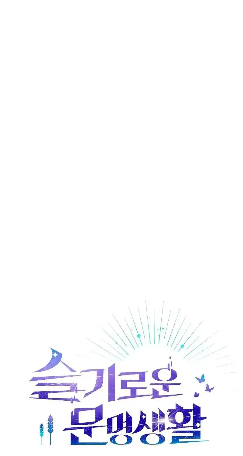 The Nebula’s Civilization Chapter 44 page 37 - 