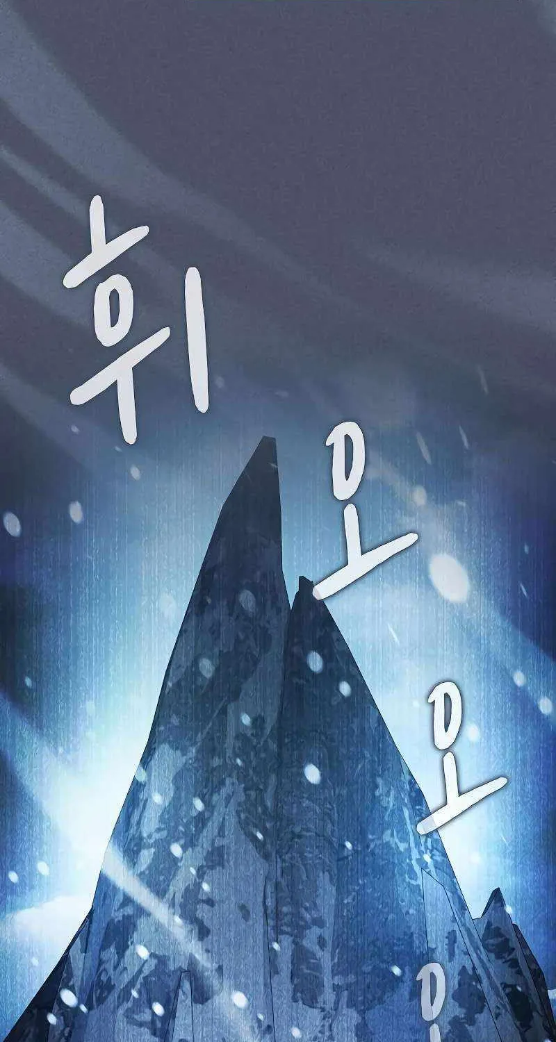 The Nebula’s Civilization Chapter 46 page 7 - 