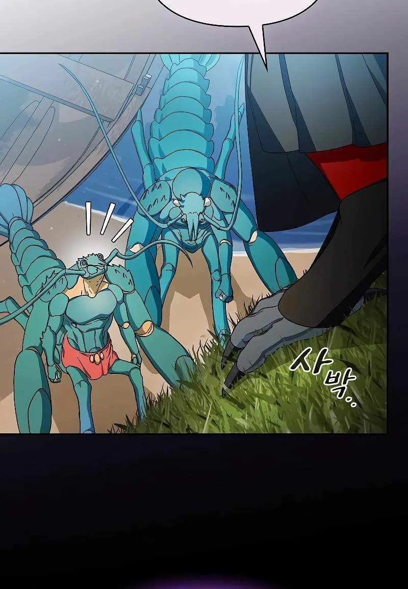 The Nebula’s Civilization Chapter 51 page 21 - 